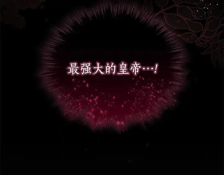 漫画《太可爱了怎么办》第72话 美丽的公主第222张图