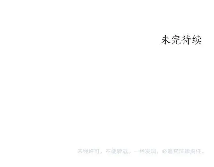漫画《太可爱了怎么办》第72话 美丽的公主第225张图