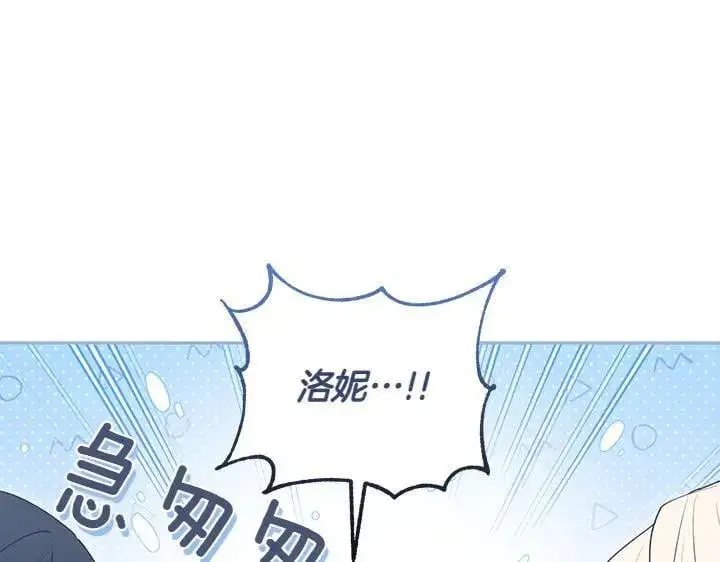 漫画《太可爱了怎么办》第72话 美丽的公主第25张图