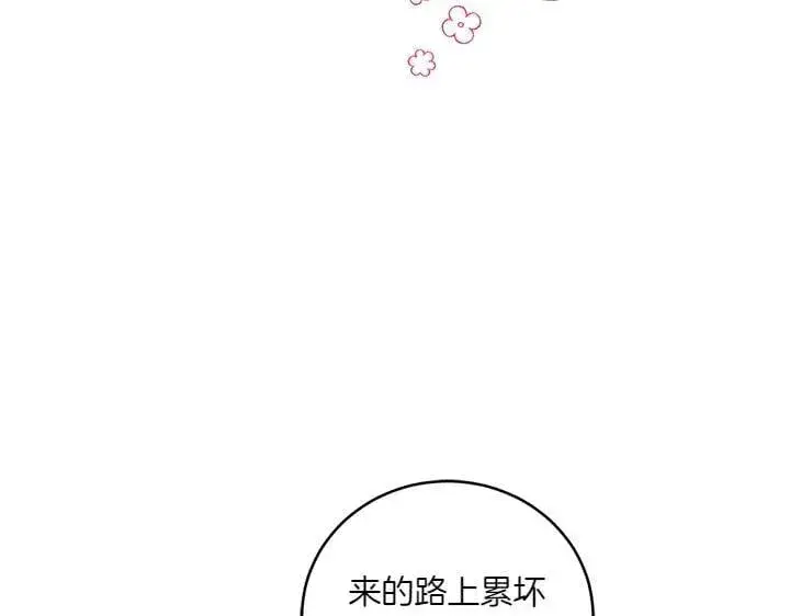 漫画《太可爱了怎么办》第72话 美丽的公主第27张图