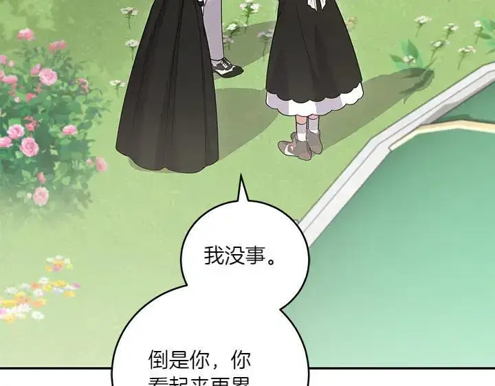 漫画《太可爱了怎么办》第72话 美丽的公主第29张图
