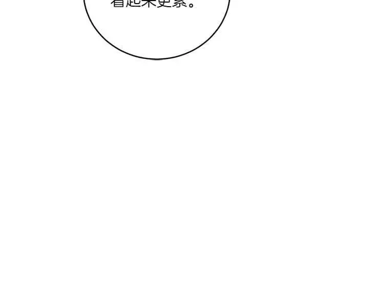 漫画《太可爱了怎么办》第72话 美丽的公主第30张图