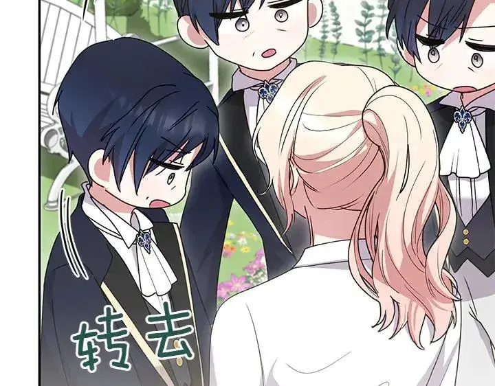 漫画《太可爱了怎么办》第72话 美丽的公主第32张图
