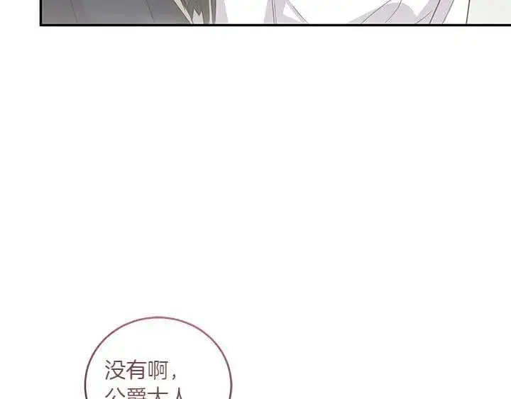 漫画《太可爱了怎么办》第72话 美丽的公主第33张图