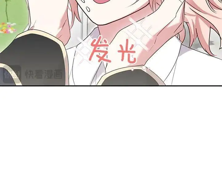 漫画《太可爱了怎么办》第72话 美丽的公主第35张图