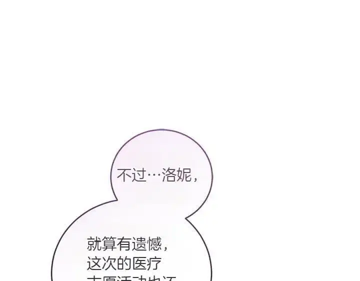 漫画《太可爱了怎么办》第72话 美丽的公主第39张图