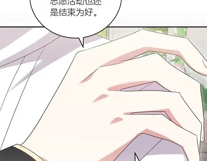 漫画《太可爱了怎么办》第72话 美丽的公主第40张图