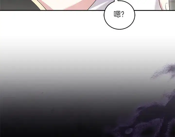 漫画《太可爱了怎么办》第72话 美丽的公主第41张图