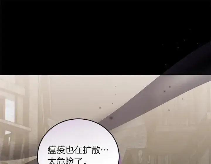 漫画《太可爱了怎么办》第72话 美丽的公主第47张图