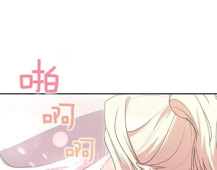 漫画《太可爱了怎么办》第72话 美丽的公主第5张图