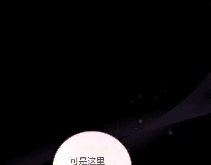 漫画《太可爱了怎么办》第72话 美丽的公主第50张图