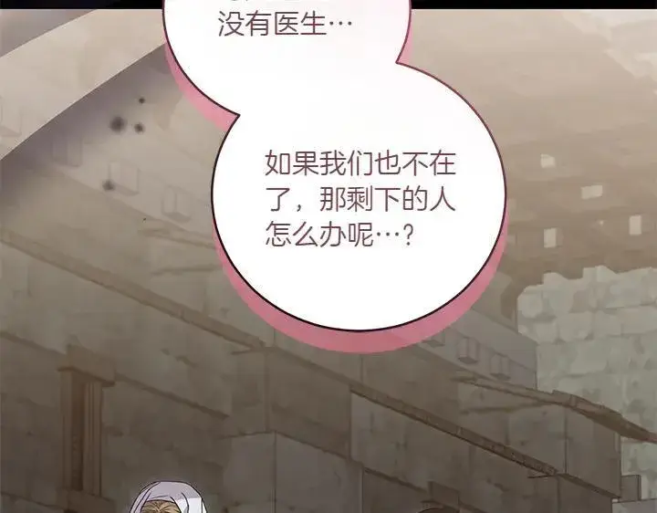 漫画《太可爱了怎么办》第72话 美丽的公主第51张图