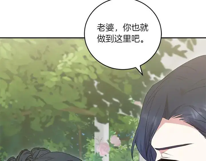 漫画《太可爱了怎么办》第72话 美丽的公主第57张图