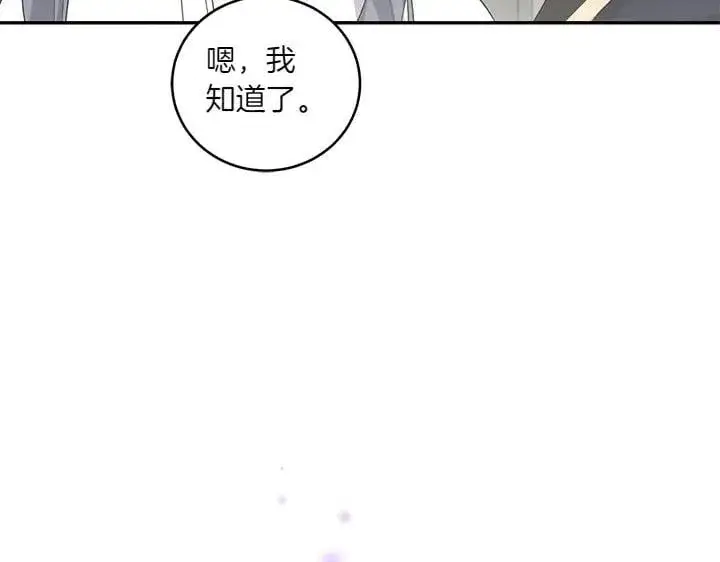 漫画《太可爱了怎么办》第72话 美丽的公主第59张图