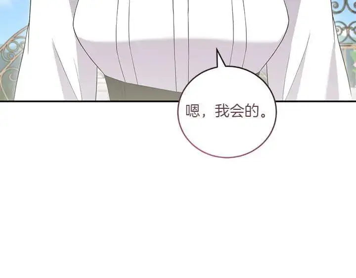 漫画《太可爱了怎么办》第72话 美丽的公主第62张图
