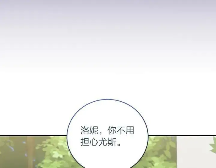 漫画《太可爱了怎么办》第72话 美丽的公主第86张图