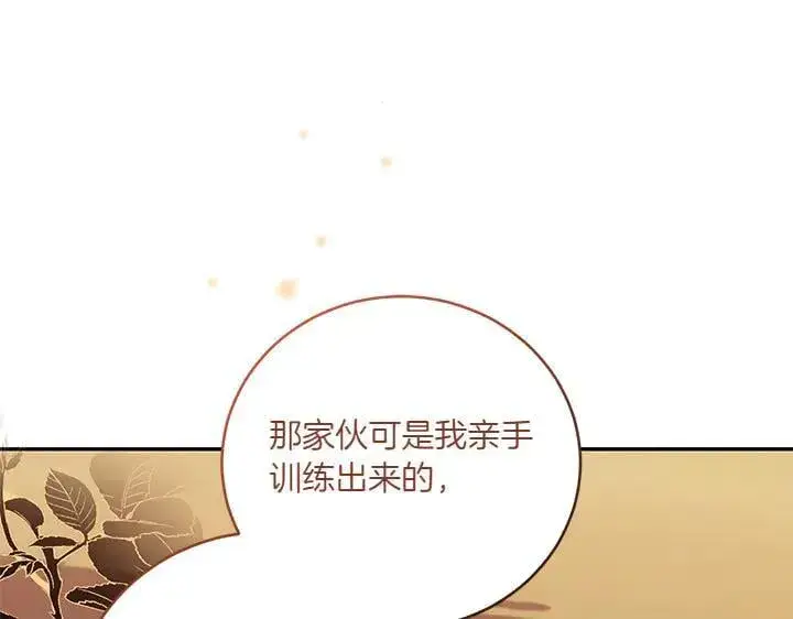 漫画《太可爱了怎么办》第72话 美丽的公主第89张图