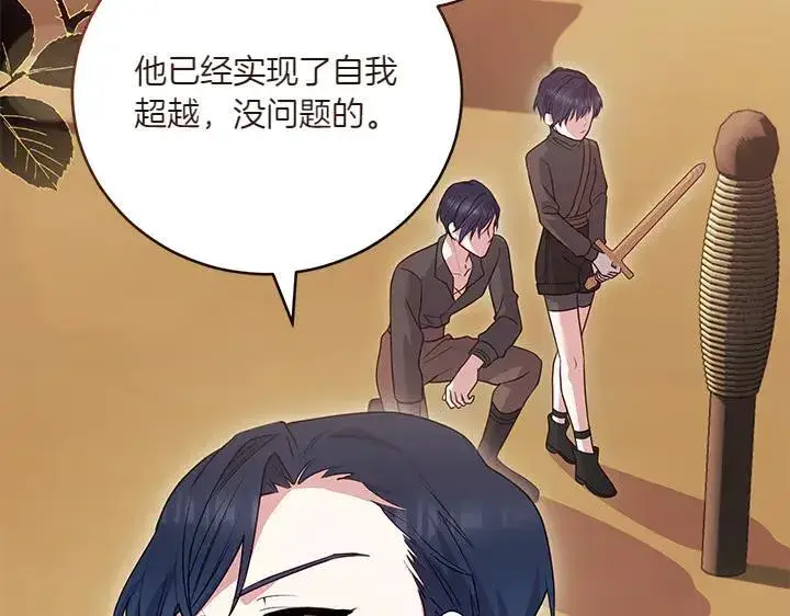 漫画《太可爱了怎么办》第72话 美丽的公主第90张图