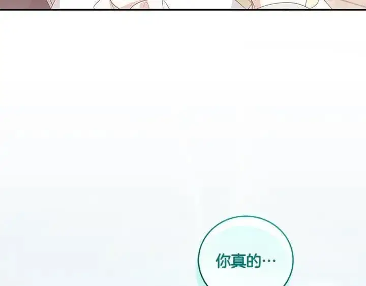 漫画《太可爱了怎么办》第75话 晚了一步第149张图