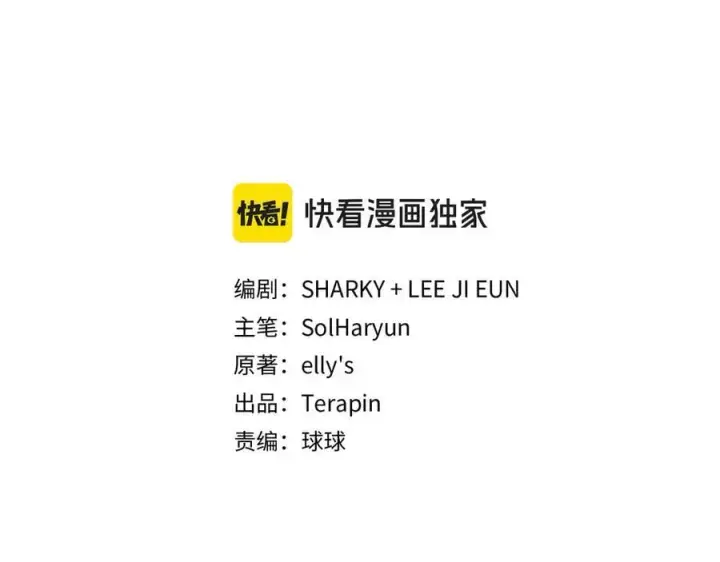 漫画《太可爱了怎么办》第77话 展示魅力第99张图