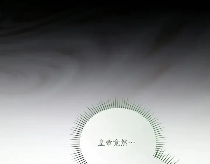 漫画《太可爱了怎么办》第85话 层层保护第147张图