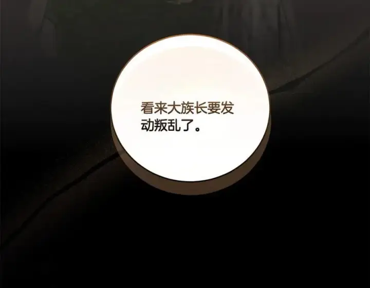 漫画《太可爱了怎么办》第85话 层层保护第26张图