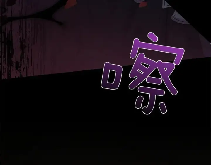 漫画《太可爱了怎么办》第86话 还好有你第103张图