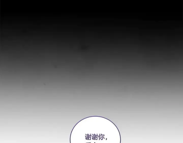漫画《太可爱了怎么办》第86话 还好有你第108张图