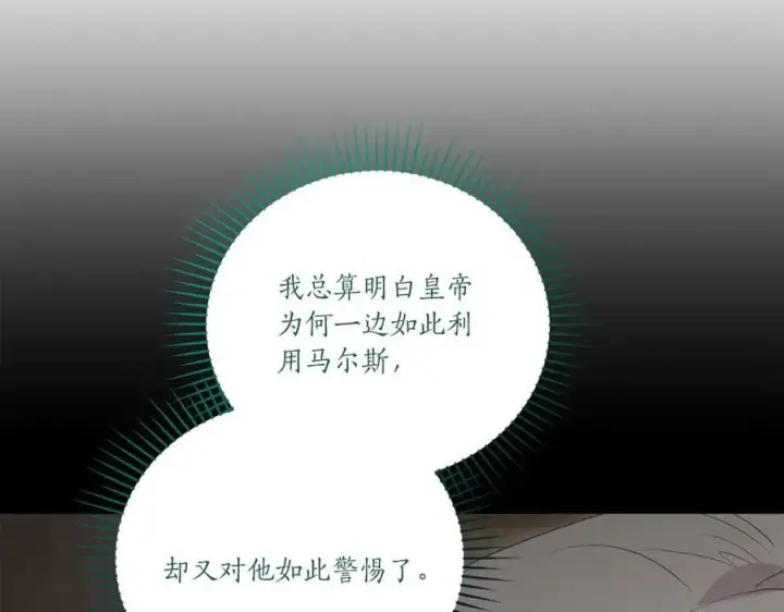漫画《太可爱了怎么办》第86话 还好有你第111张图