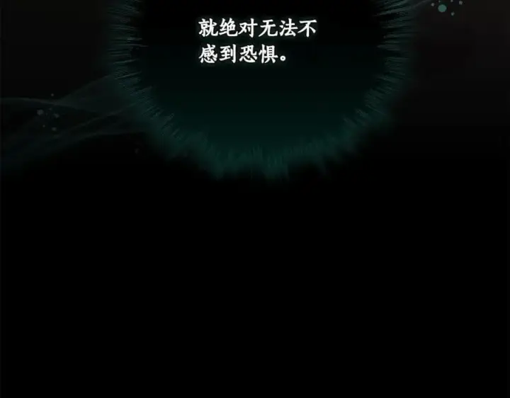 漫画《太可爱了怎么办》第86话 还好有你第120张图