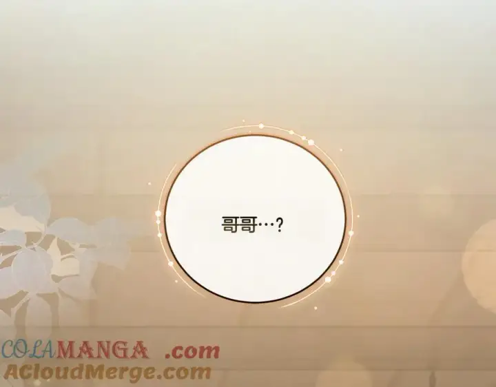 漫画《太可爱了怎么办》第86话 还好有你第13张图