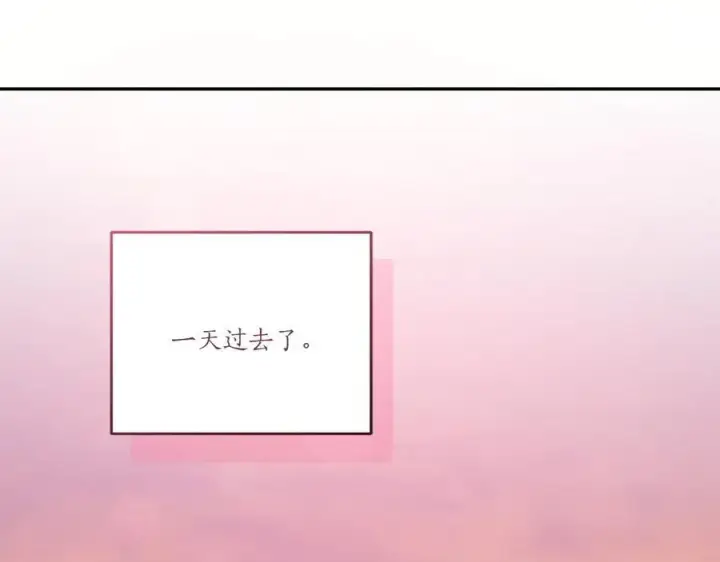 漫画《太可爱了怎么办》第86话 还好有你第131张图