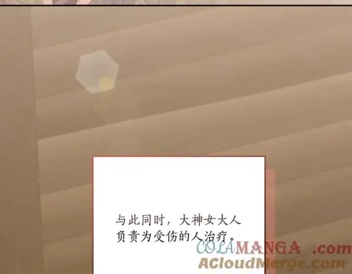 漫画《太可爱了怎么办》第86话 还好有你第137张图