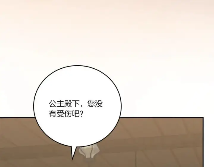 漫画《太可爱了怎么办》第86话 还好有你第143张图