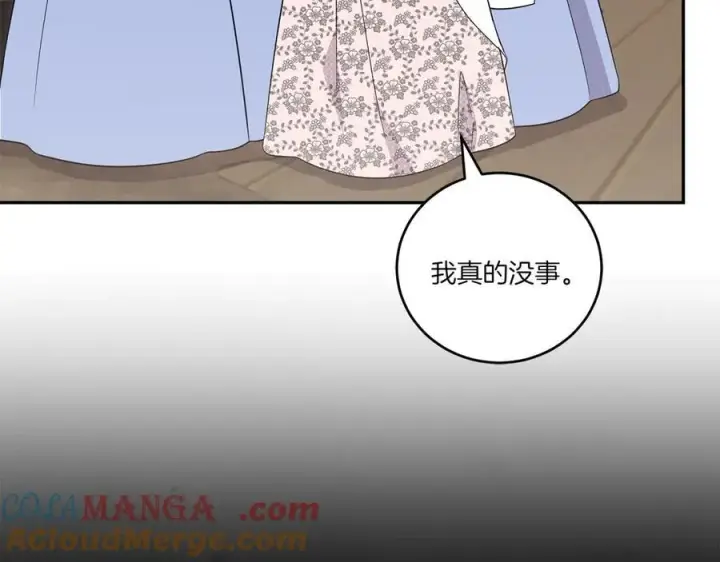 漫画《太可爱了怎么办》第86话 还好有你第145张图