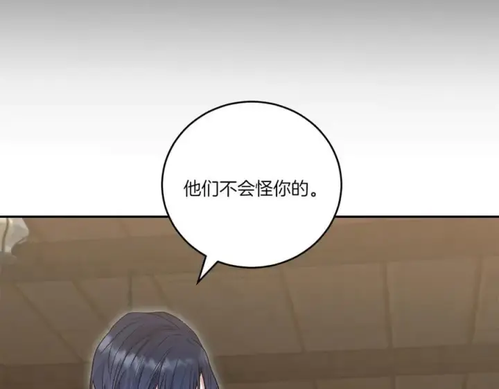 漫画《太可爱了怎么办》第86话 还好有你第150张图