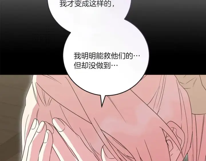 漫画《太可爱了怎么办》第86话 还好有你第155张图
