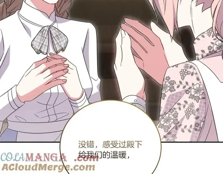 漫画《太可爱了怎么办》第86话 还好有你第161张图