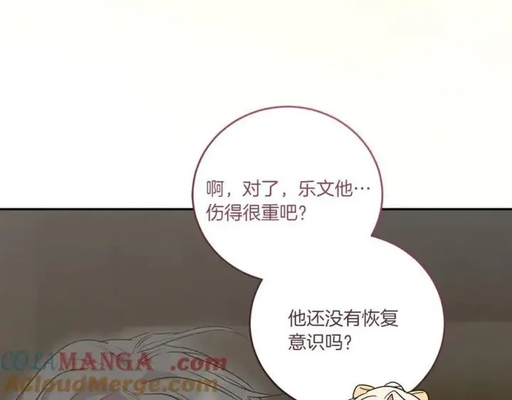 漫画《太可爱了怎么办》第86话 还好有你第169张图