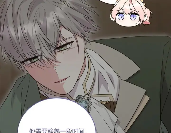漫画《太可爱了怎么办》第86话 还好有你第170张图