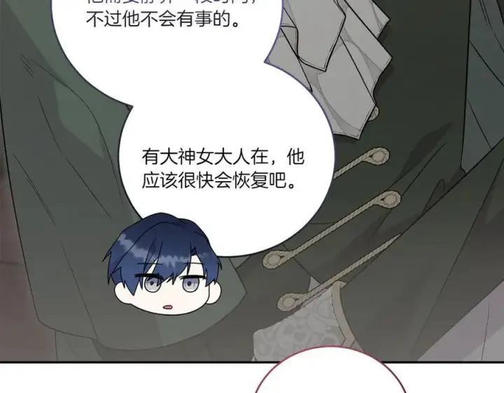 漫画《太可爱了怎么办》第86话 还好有你第171张图