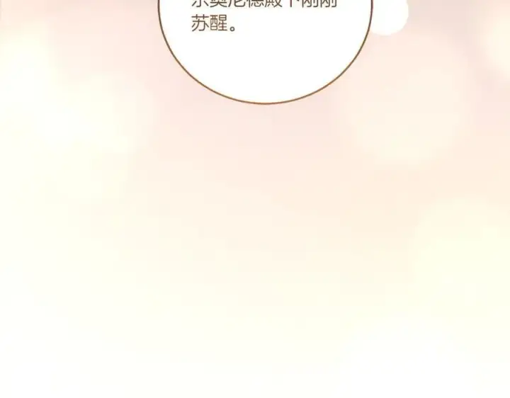漫画《太可爱了怎么办》第86话 还好有你第178张图