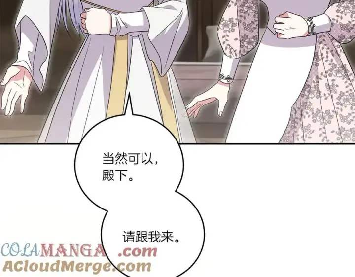 漫画《太可爱了怎么办》第86话 还好有你第181张图