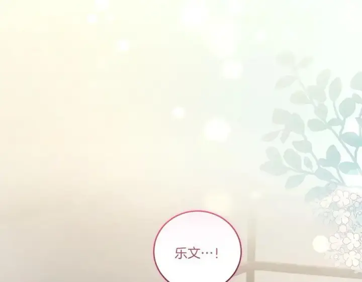 漫画《太可爱了怎么办》第86话 还好有你第184张图