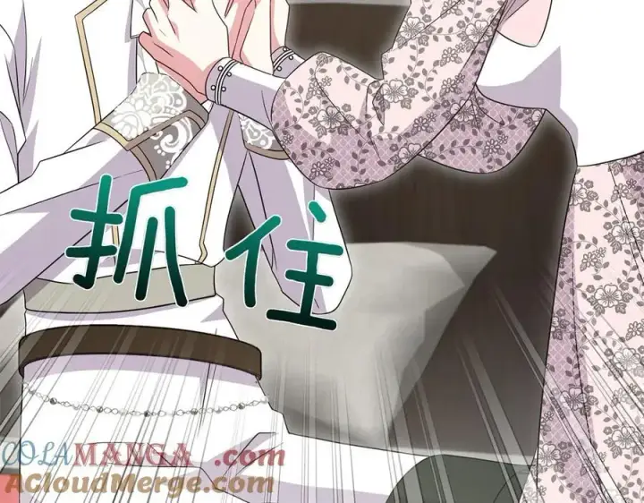 漫画《太可爱了怎么办》第86话 还好有你第189张图