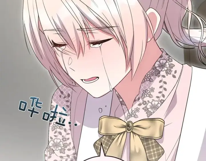 漫画《太可爱了怎么办》第86话 还好有你第191张图