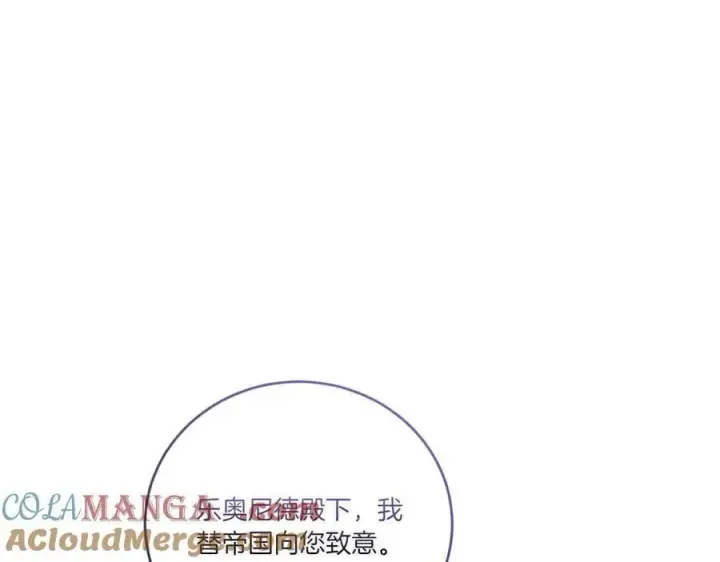 漫画《太可爱了怎么办》第86话 还好有你第197张图