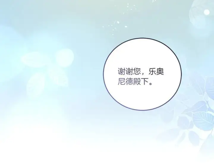漫画《太可爱了怎么办》第86话 还好有你第207张图