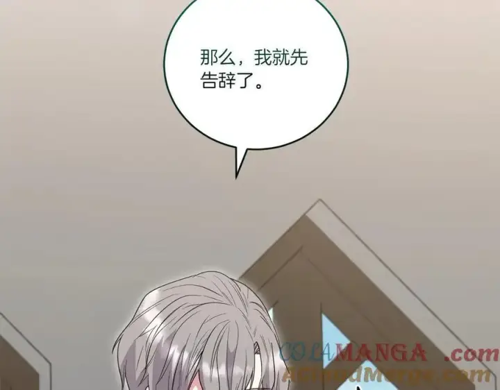 漫画《太可爱了怎么办》第86话 还好有你第209张图