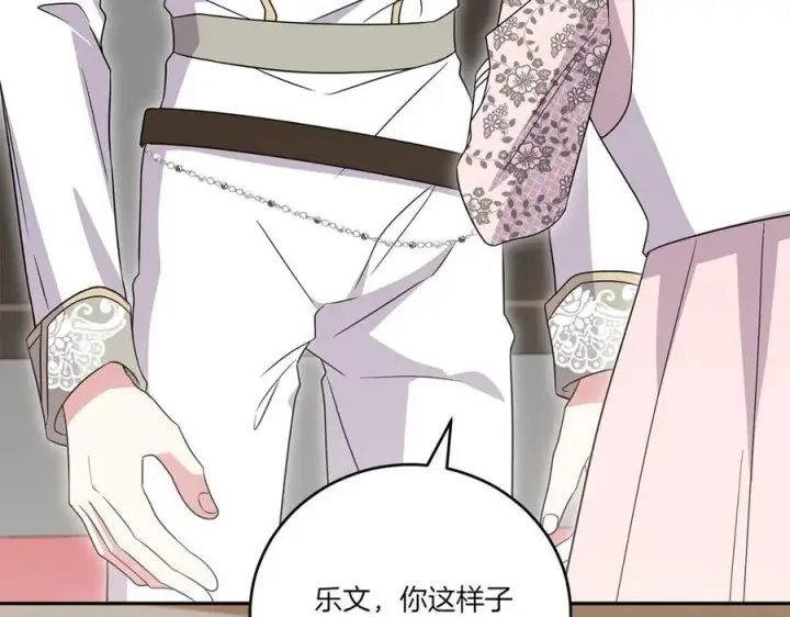 漫画《太可爱了怎么办》第86话 还好有你第211张图